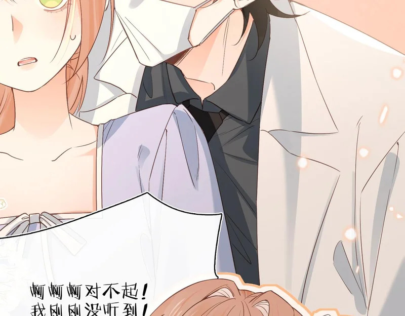 第40话 重要的人 第75页