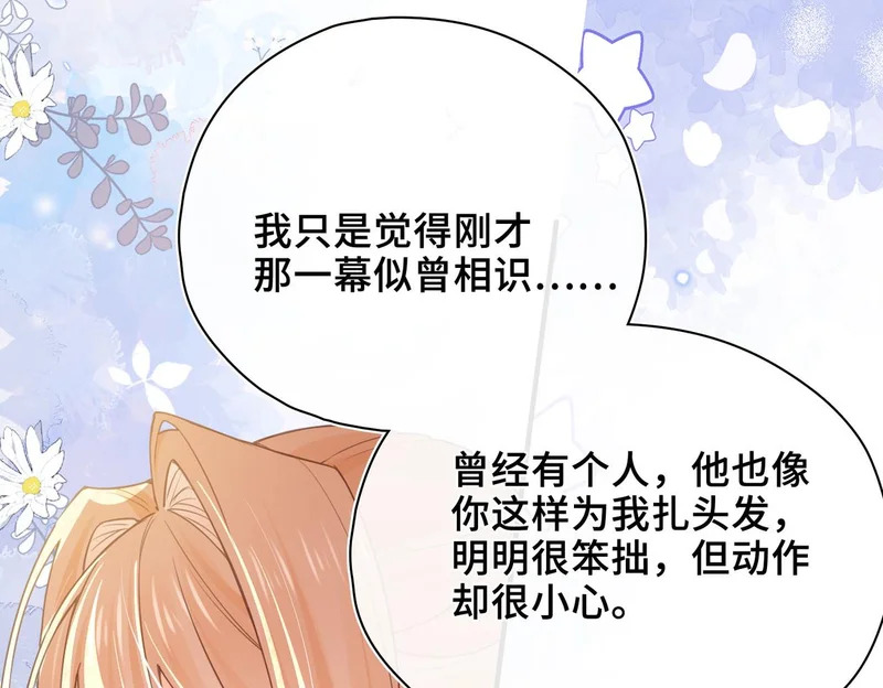 第40话 重要的人 第79页
