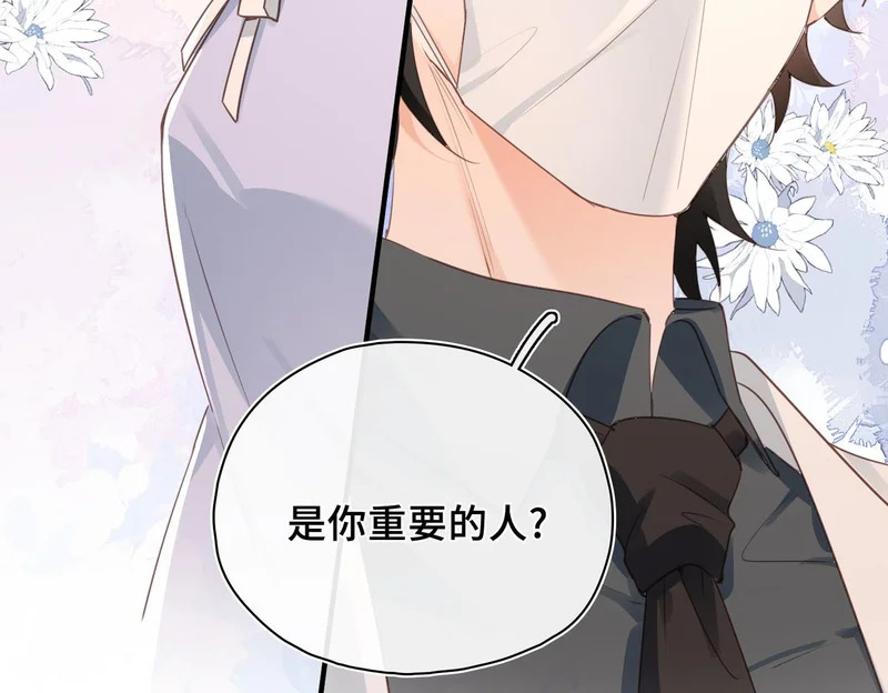 第40话 重要的人 第81页