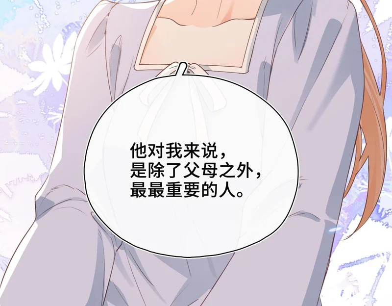 第40话 重要的人 第84页