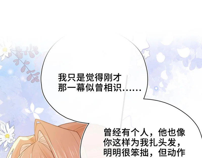 第41话 思念 第4页