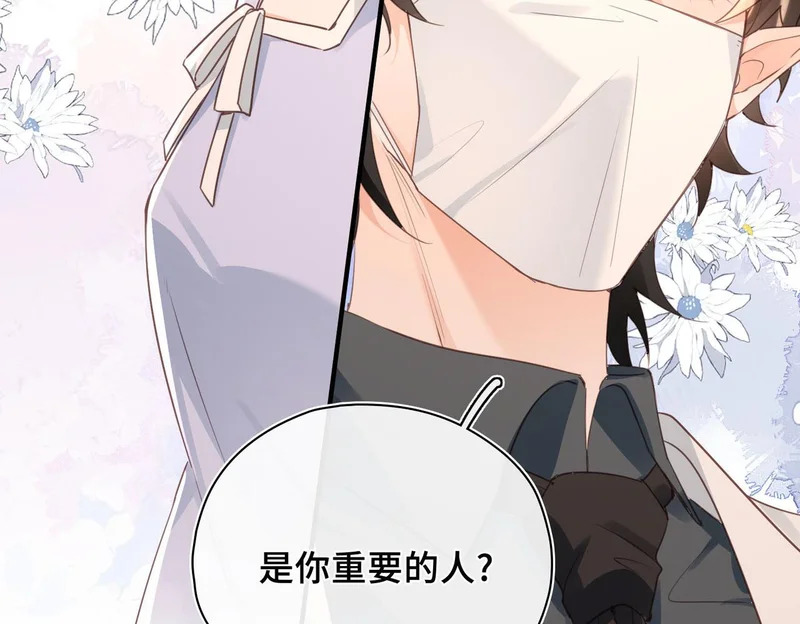 第41话 思念 第6页