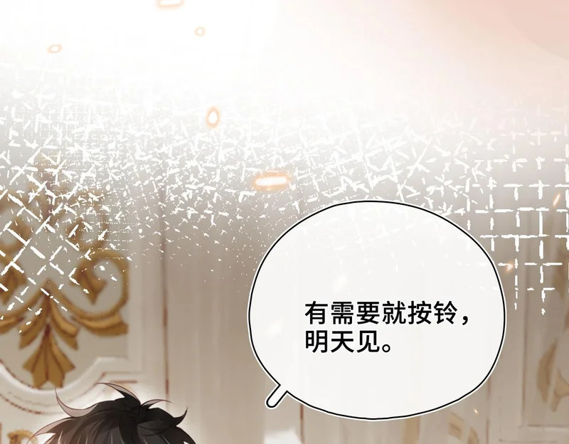 第41话 思念 第13页