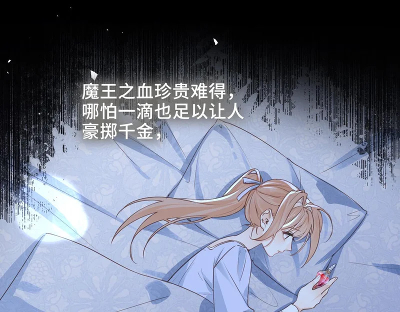 第41话 思念 第19页
