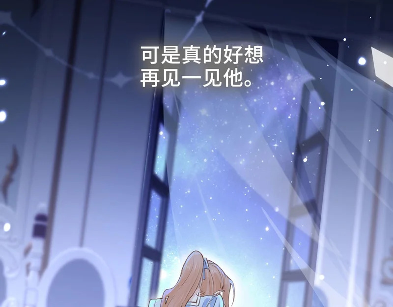 第41话 思念 第51页