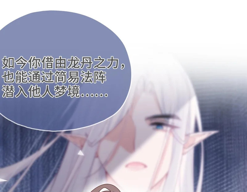 第41话 思念 第54页