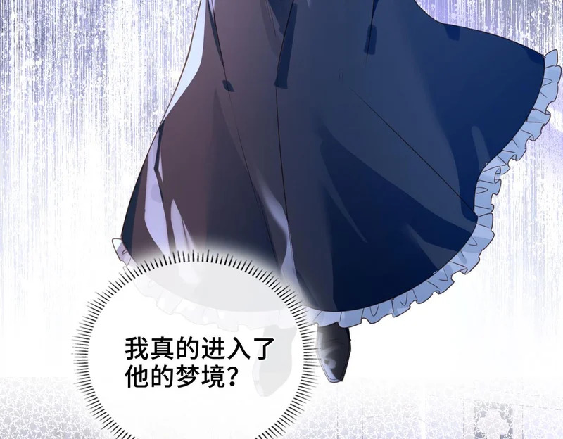 第41话 思念 第69页