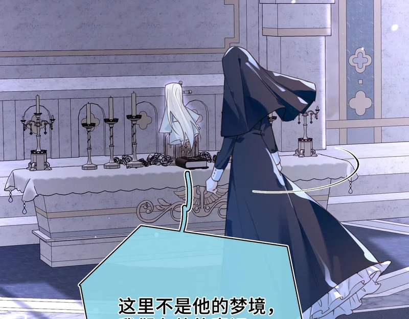 第41话 思念 第71页