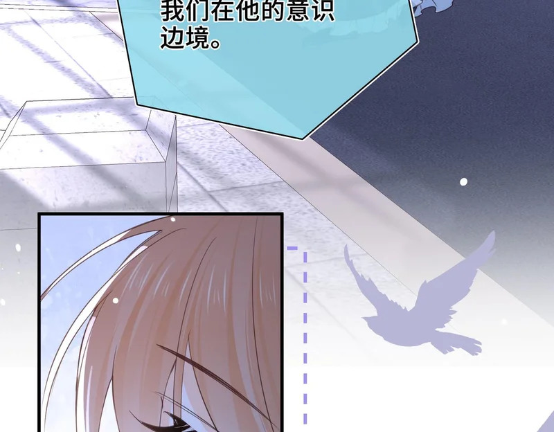 第41话 思念 第72页
