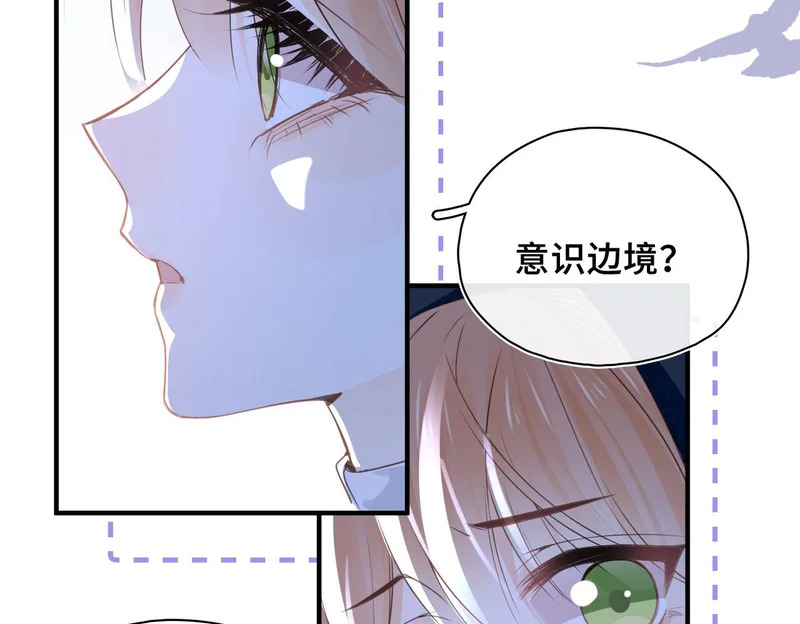 第41话 思念 第73页