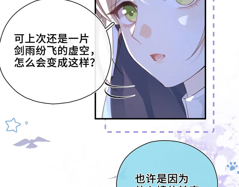 第41话 思念 第74页
