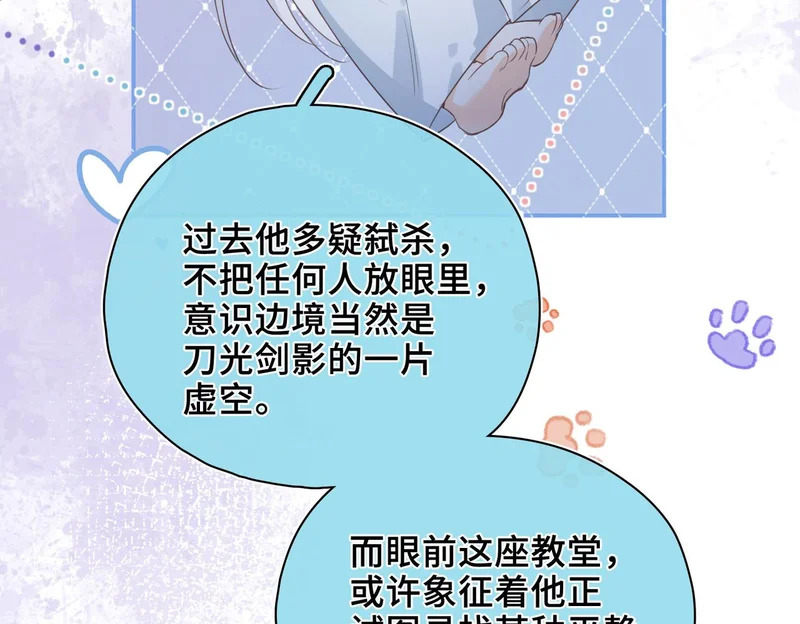 第41话 思念 第76页