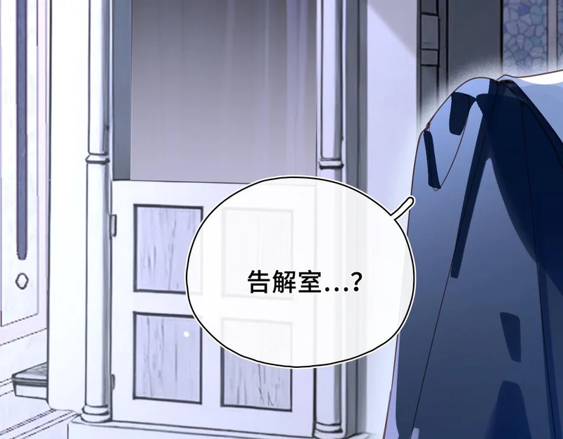第41话 思念 第80页