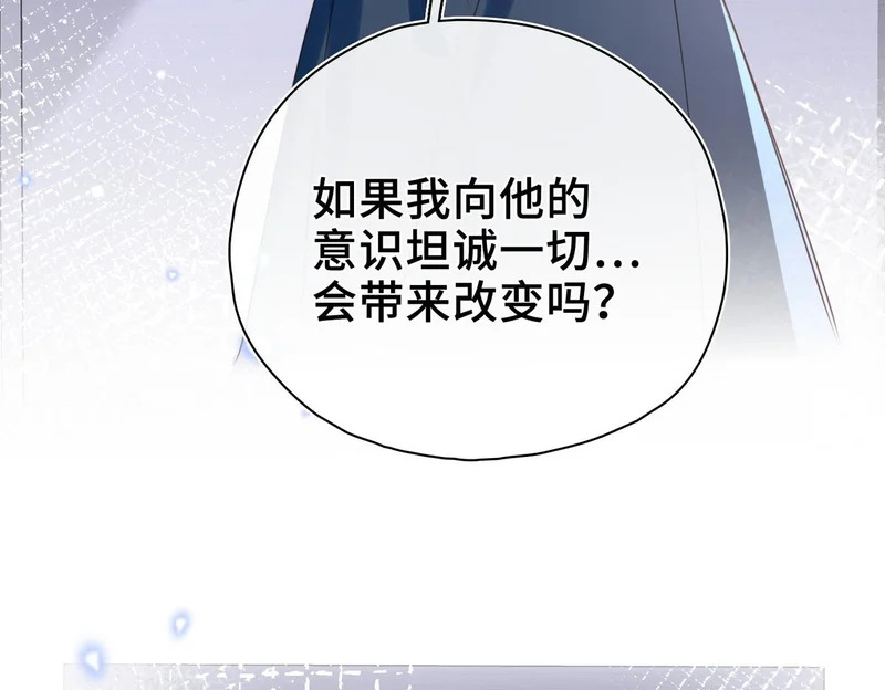 第41话 思念 第86页