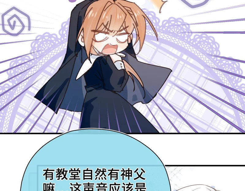 第41话 思念 第89页