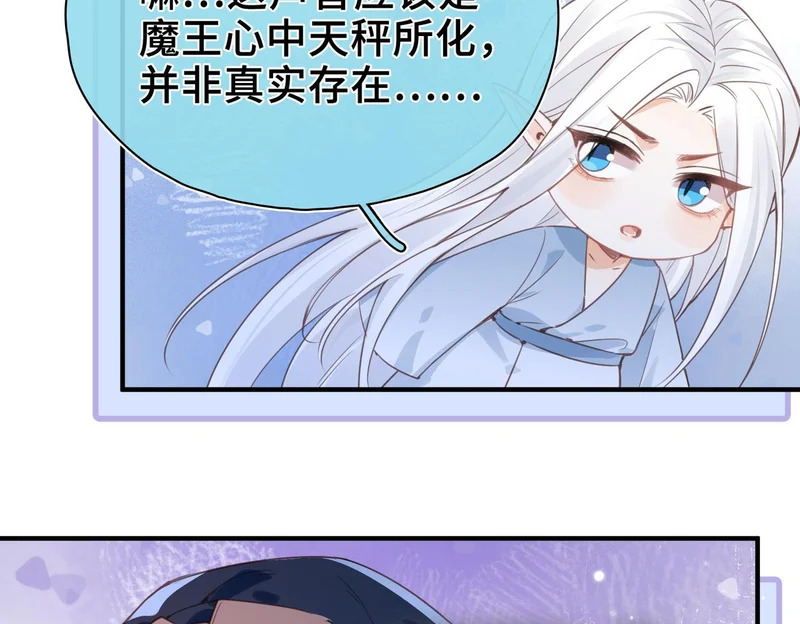 第41话 思念 第90页