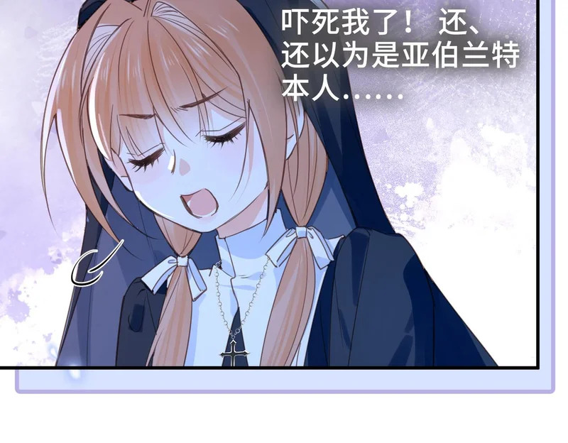 第41话 思念 第91页