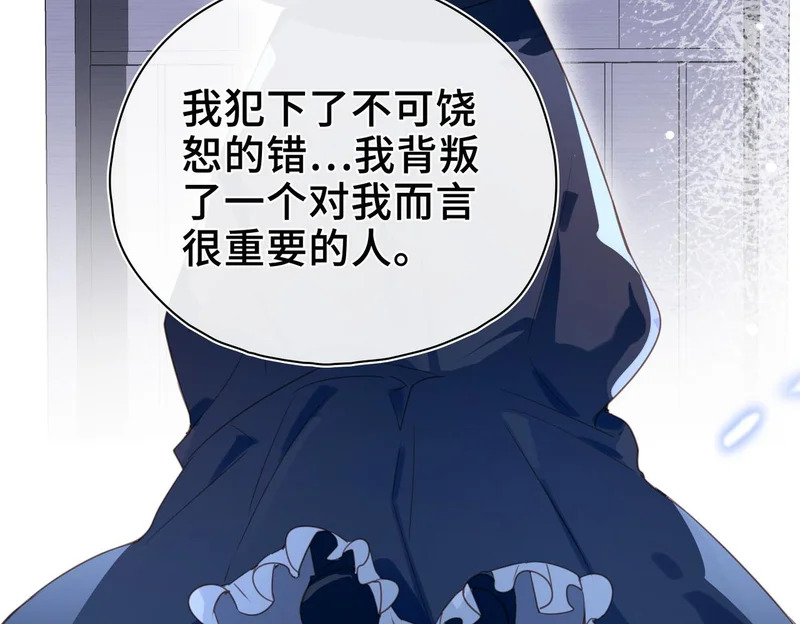 第41话 思念 第97页