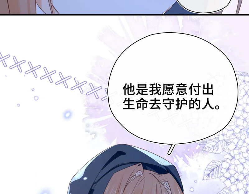 第41话 思念 第101页