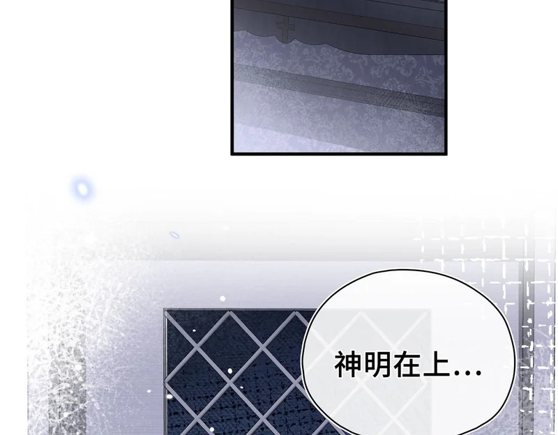第42话 互通心意 第5页