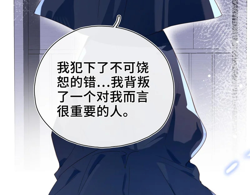 第42话 互通心意 第7页