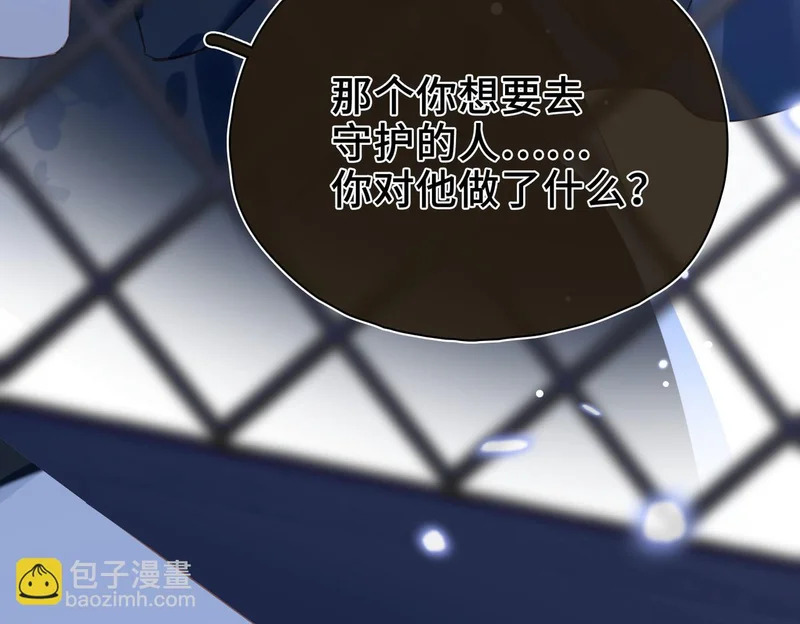 第42话 互通心意 第18页