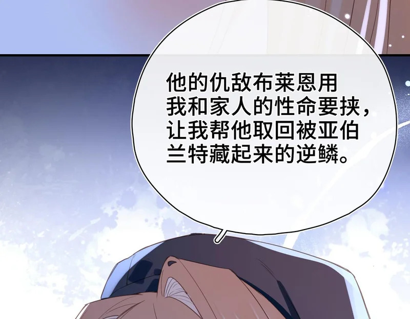 第42话 互通心意 第20页