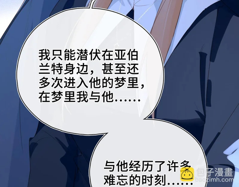 第42话 互通心意 第22页