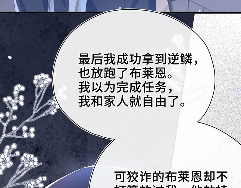 第42话 互通心意 第30页