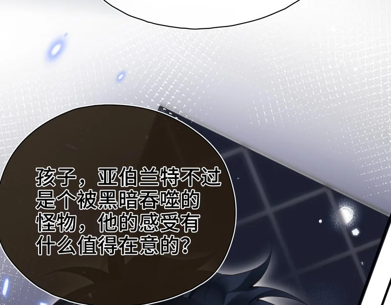 第42话 互通心意 第34页