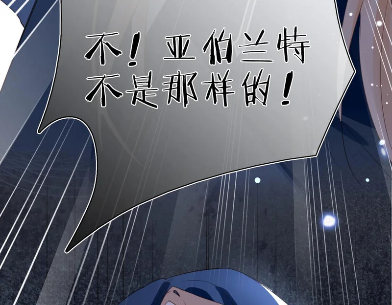第42话 互通心意 第39页