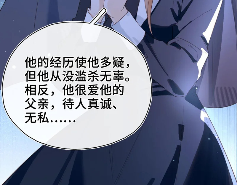 第42话 互通心意 第41页
