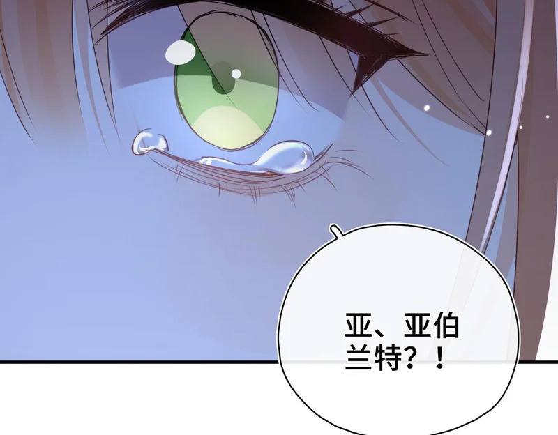 第42话 互通心意 第46页