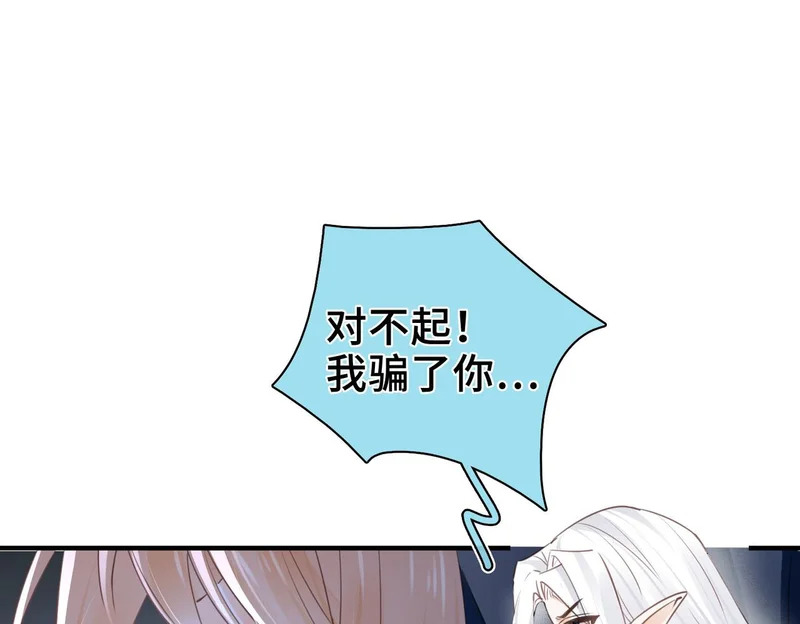 第42话 互通心意 第48页