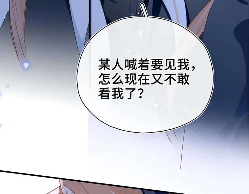 第42话 互通心意 第54页