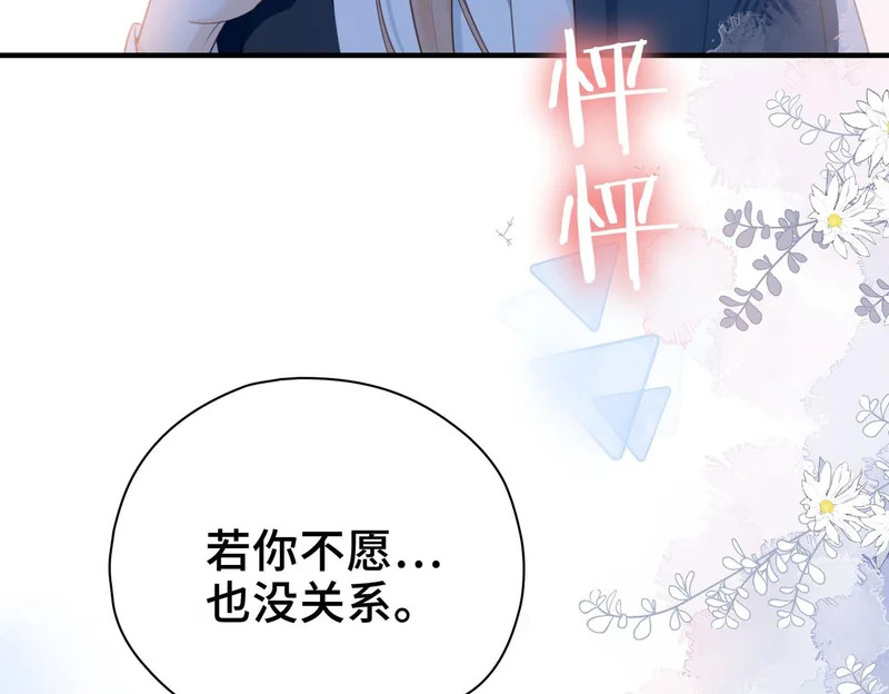 第42话 互通心意 第59页