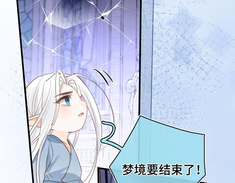 第42话 互通心意 第90页