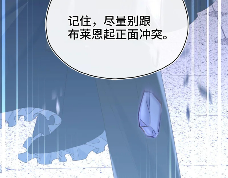 第42话 互通心意 第97页