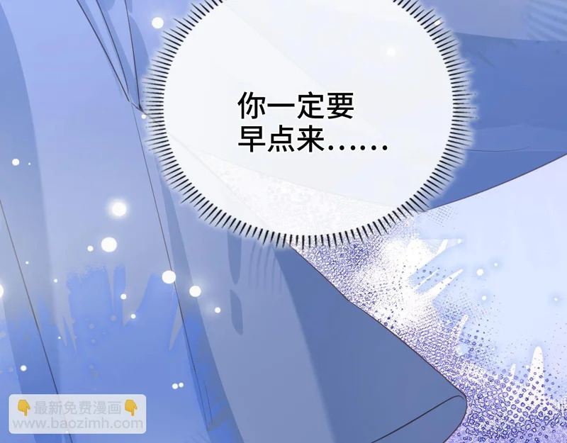 第42话 互通心意 第111页