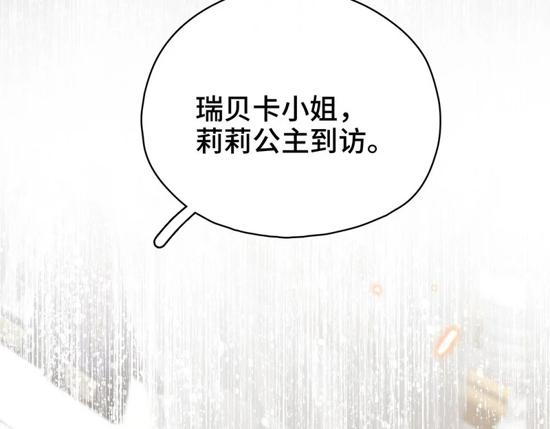 第42话 互通心意 第115页