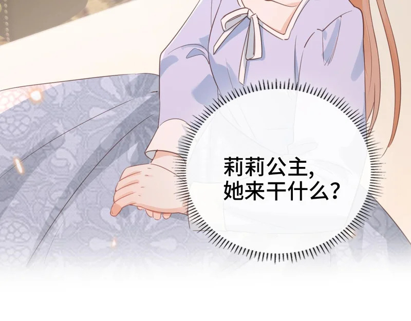 第42话 互通心意 第117页