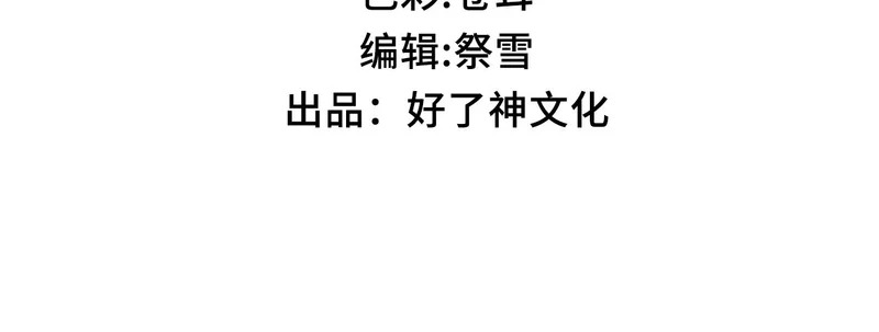 第43话 同盟 第3页