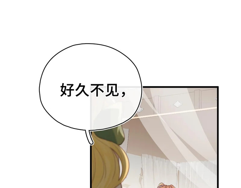 第43话 同盟 第4页