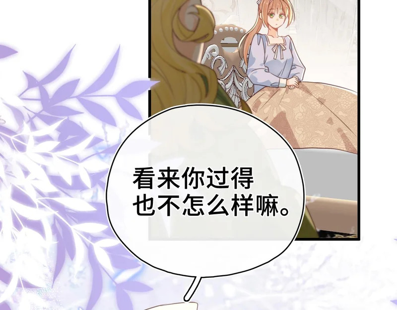第43话 同盟 第5页