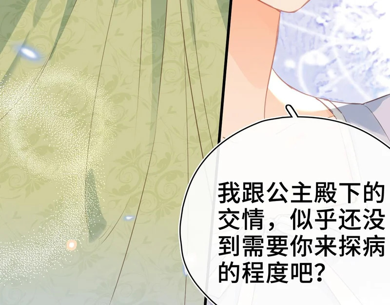 第43话 同盟 第8页