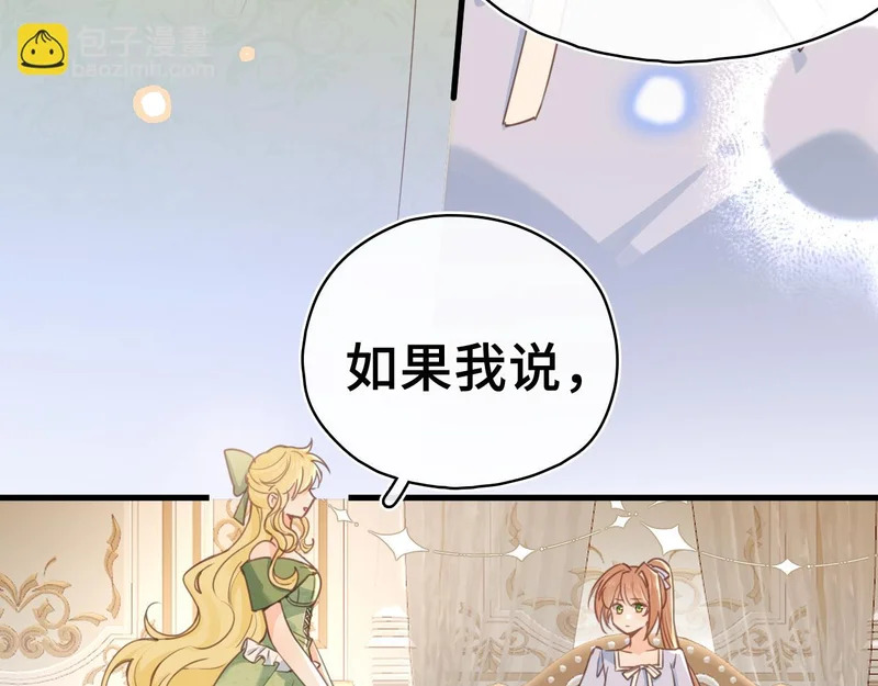 第43话 同盟 第9页