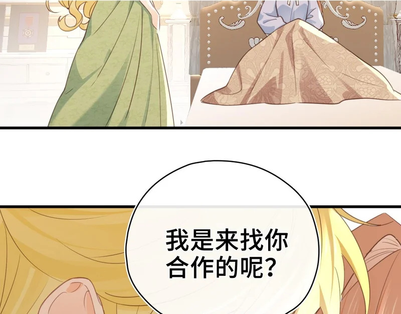 第43话 同盟 第10页