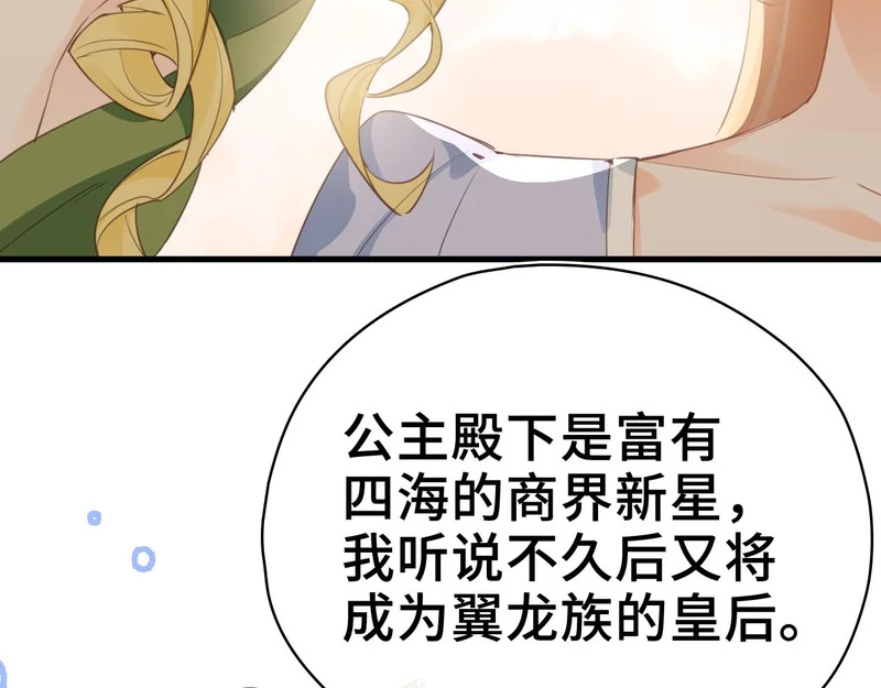 第43话 同盟 第12页