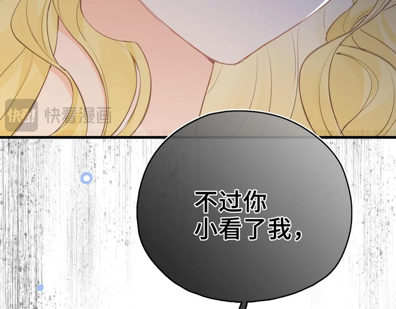 第43话 同盟 第15页