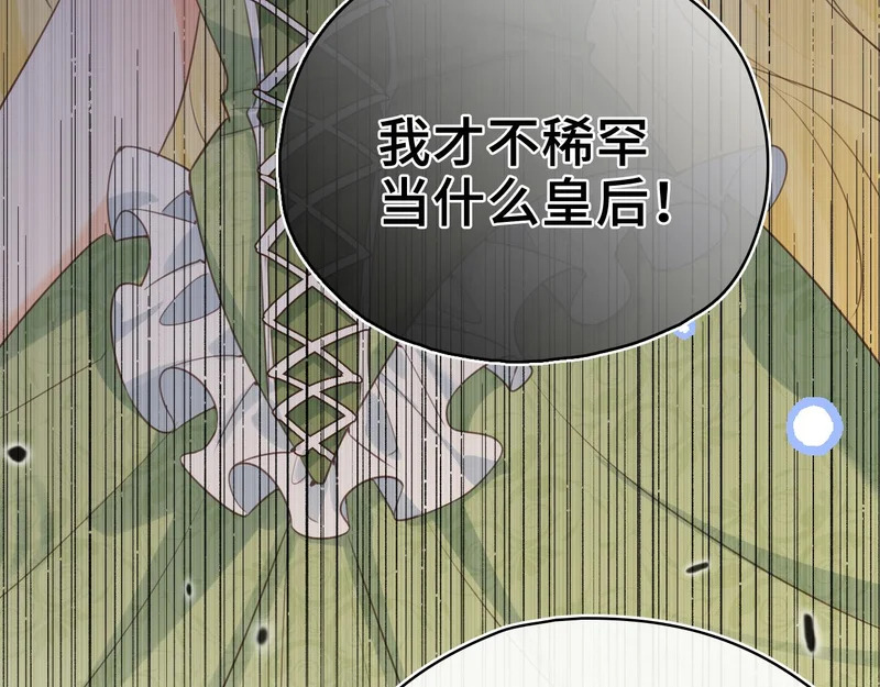 第43话 同盟 第18页